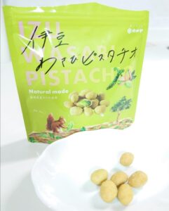 伊豆わさびピスタチオ１